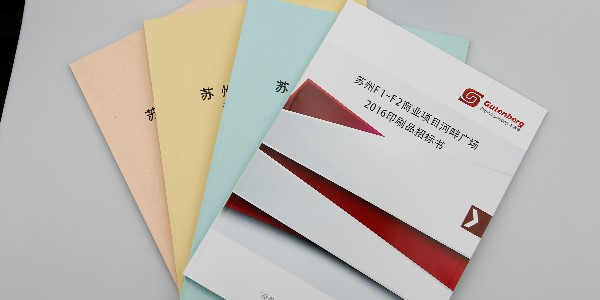 去數(shù)碼圖文店打印標書做到這6個環(huán)節(jié)，你就贏了！-愛歐圖文