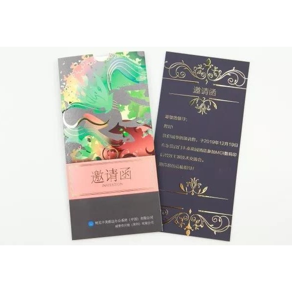 叮咚，您有一份邀請(qǐng)函（請(qǐng)柬）未查收-和印愛歐圖文