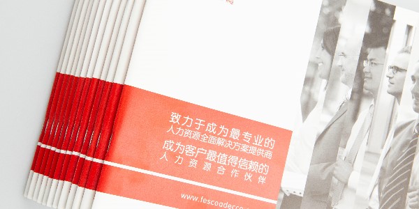 宣傳冊設(shè)計