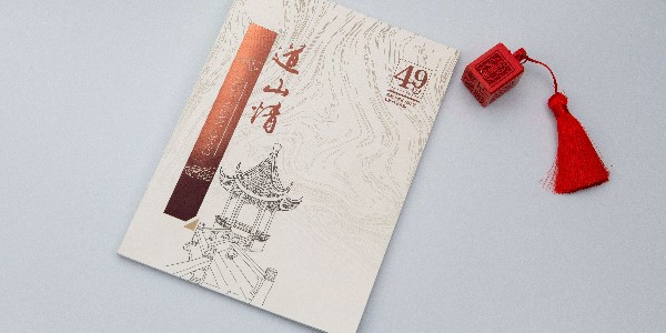 畫冊設(shè)計師要注意什么？-和印愛歐圖文